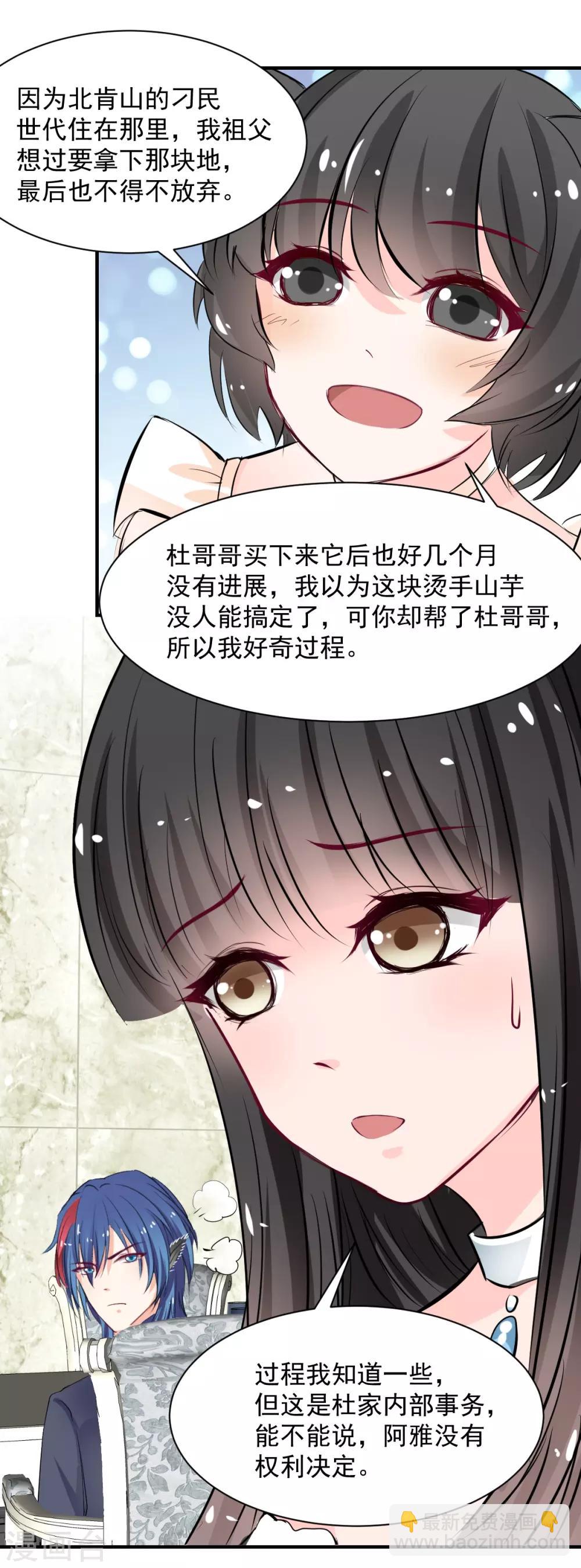 第61话 把你的手拿开-第61话