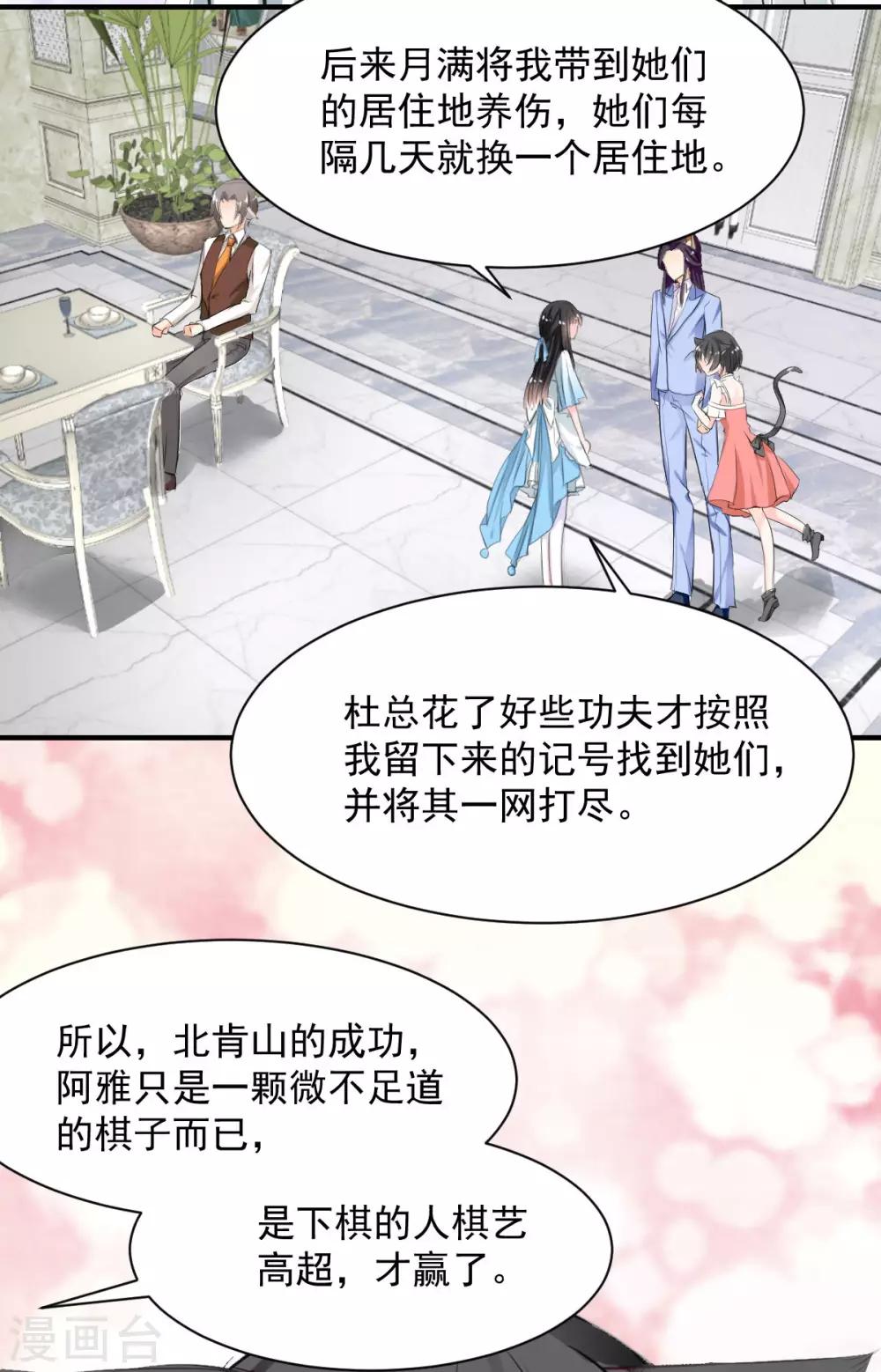 第61话 把你的手拿开-第61话