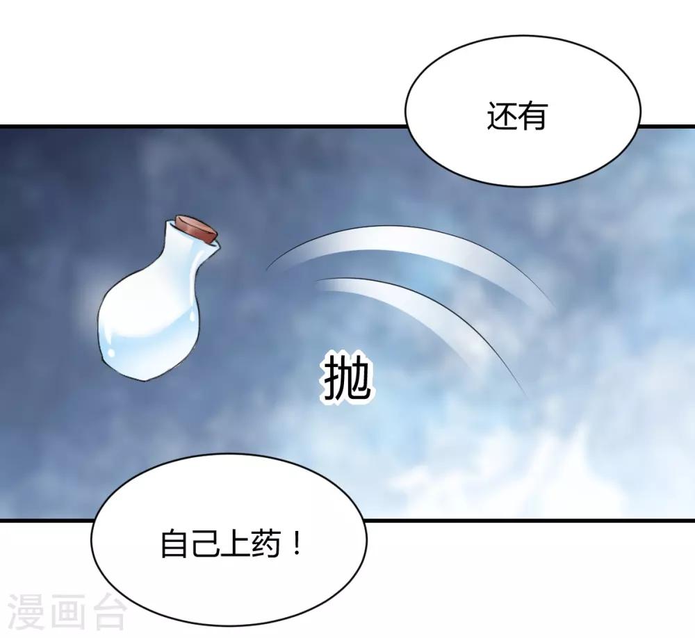 獸王的專寵（暴君專寵） - 第67話 爲什麼不想我死 - 2