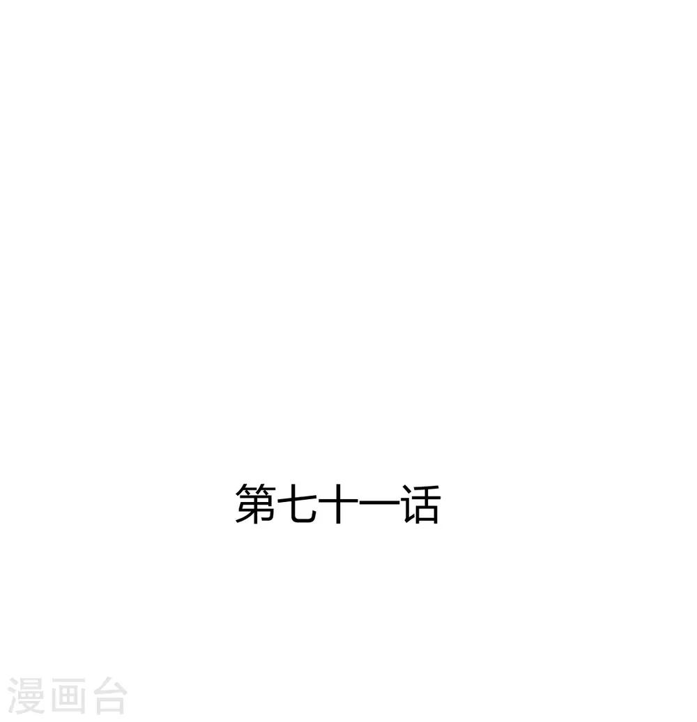 獸王的專寵（暴君專寵） - 第71話 命令你，吻我 - 1