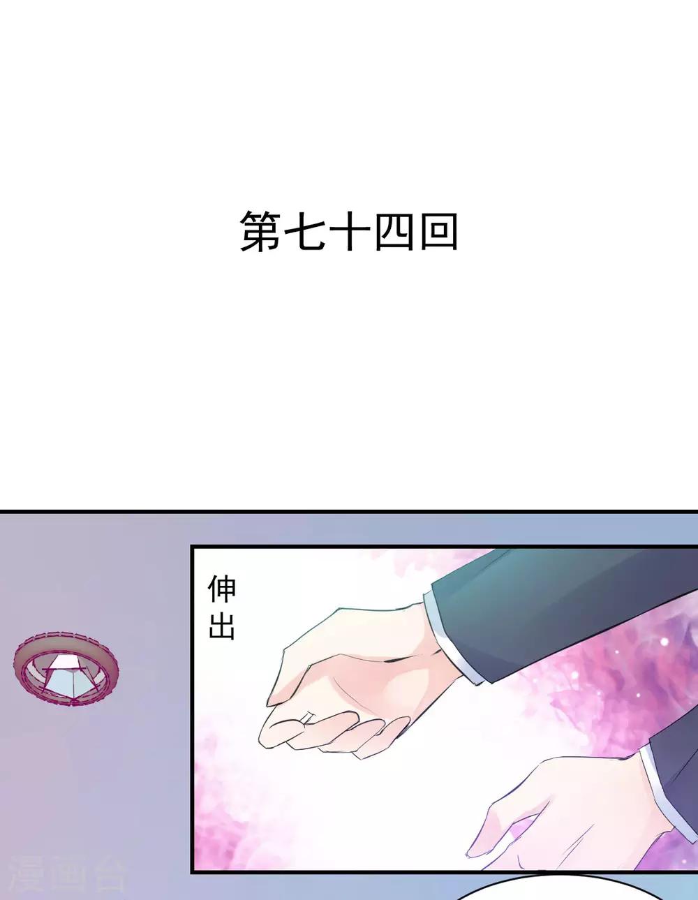 第73话 面红耳赤-第73话