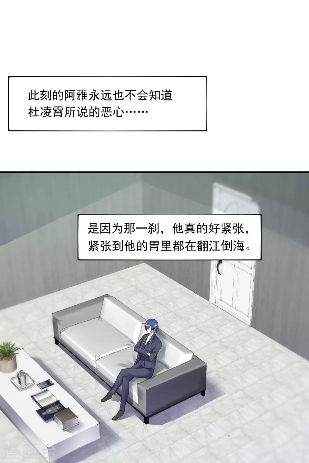 第73话 面红耳赤-第73话