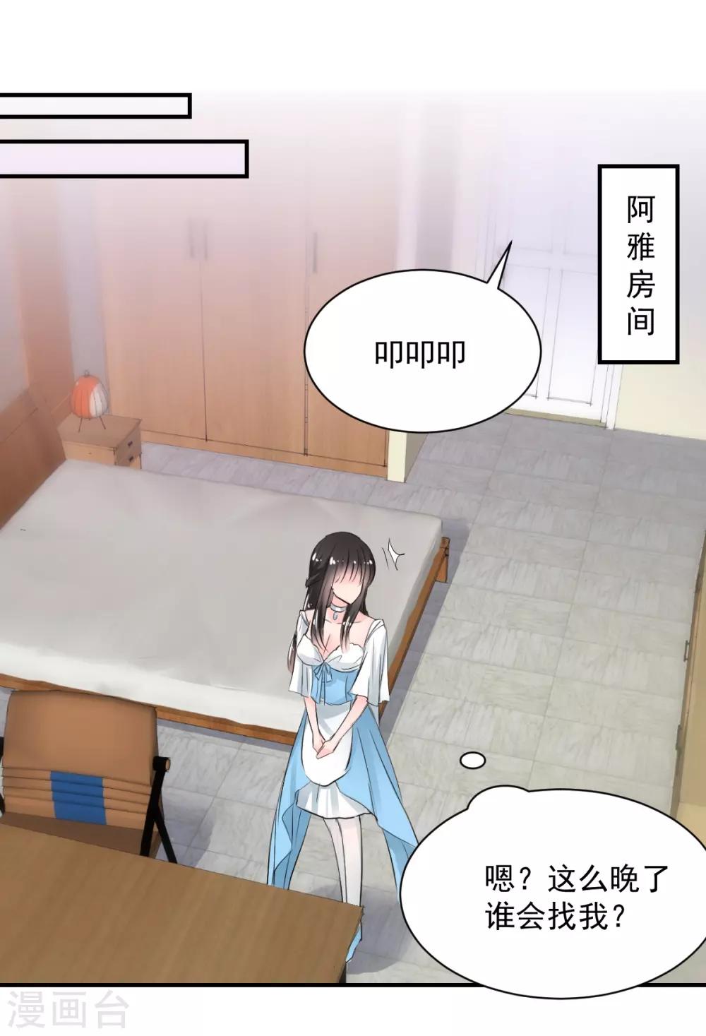 第73话 面红耳赤-第73话