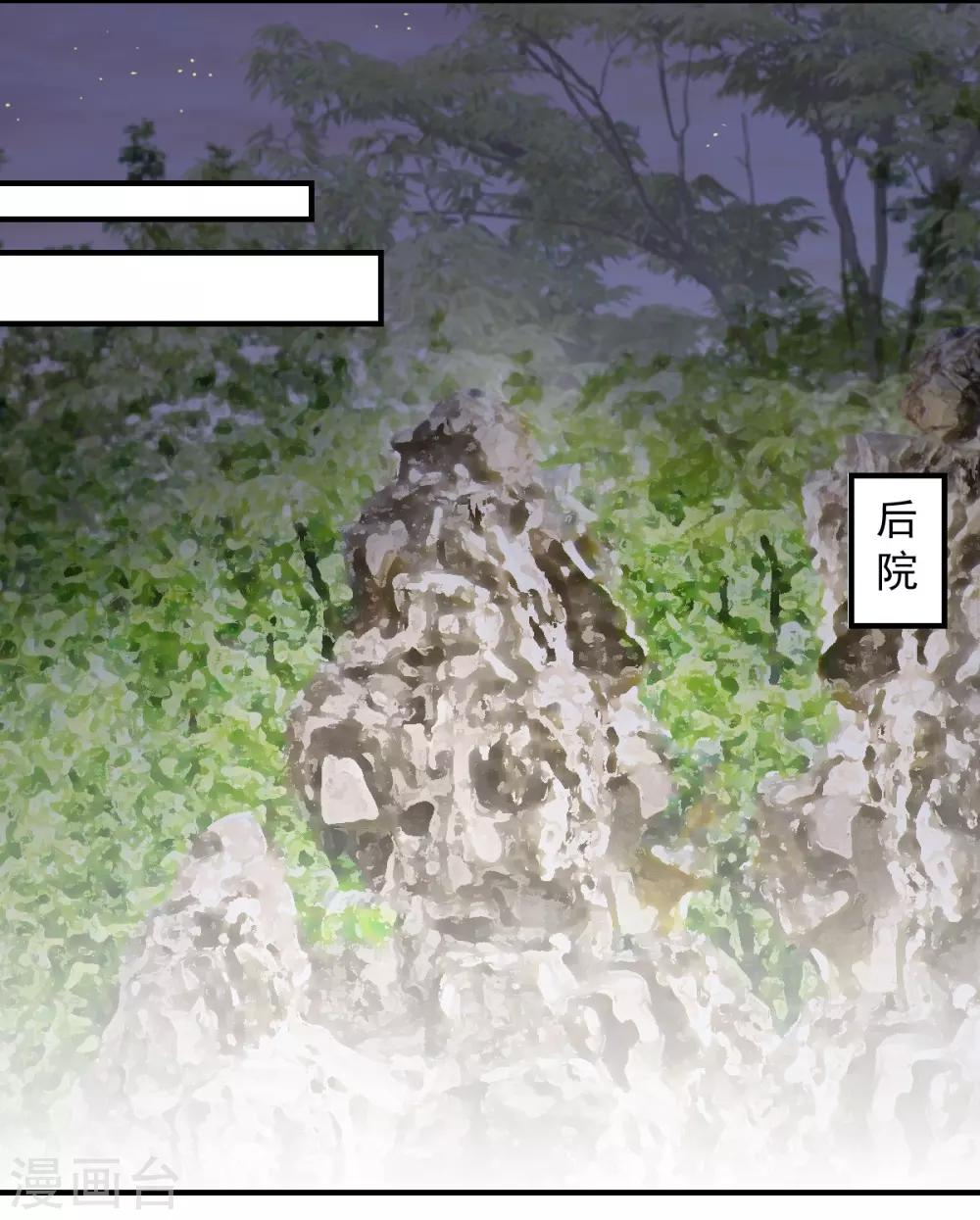 第73话 面红耳赤-第73话