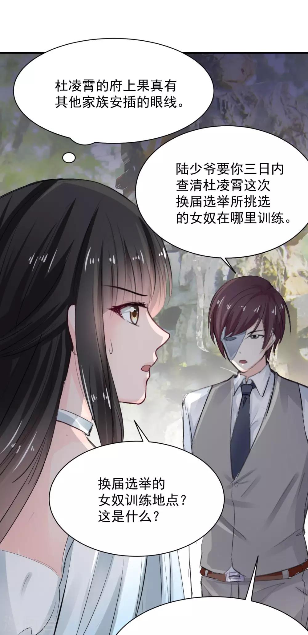 第73话 面红耳赤-第73话