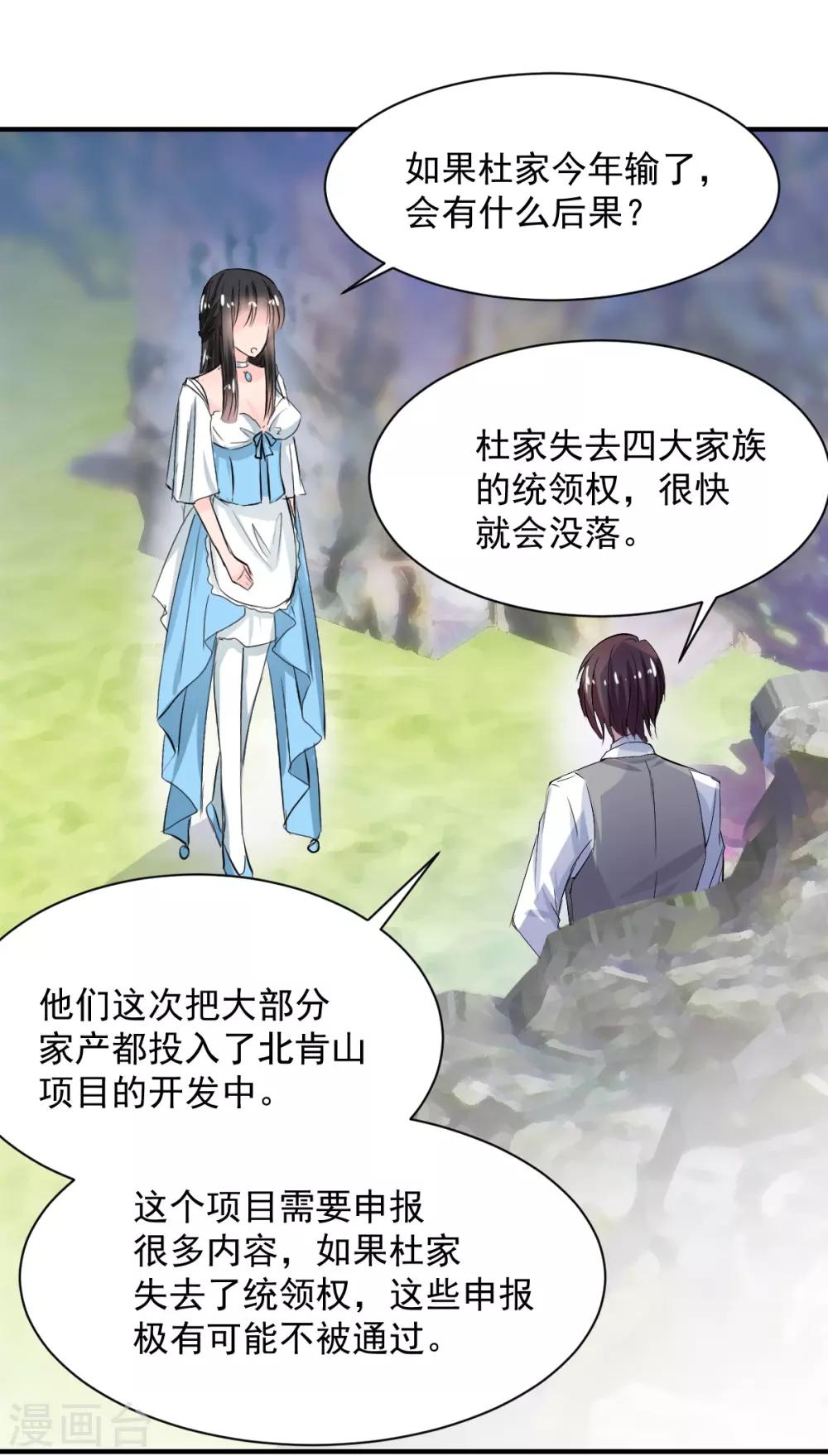 第73话 面红耳赤-第73话