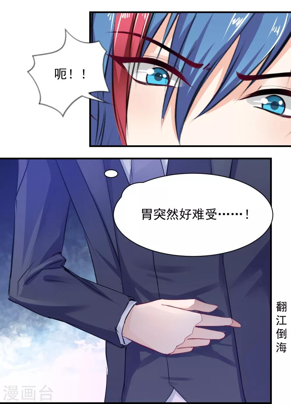 第73话 面红耳赤-第73话