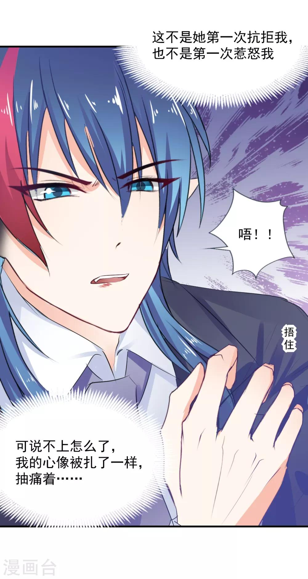 第75话 桌咚-第75话