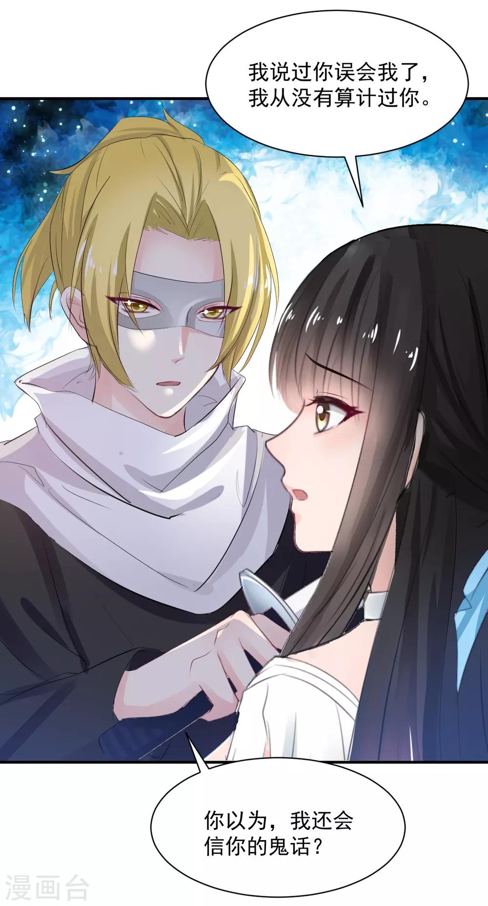 第75话 桌咚-第75话