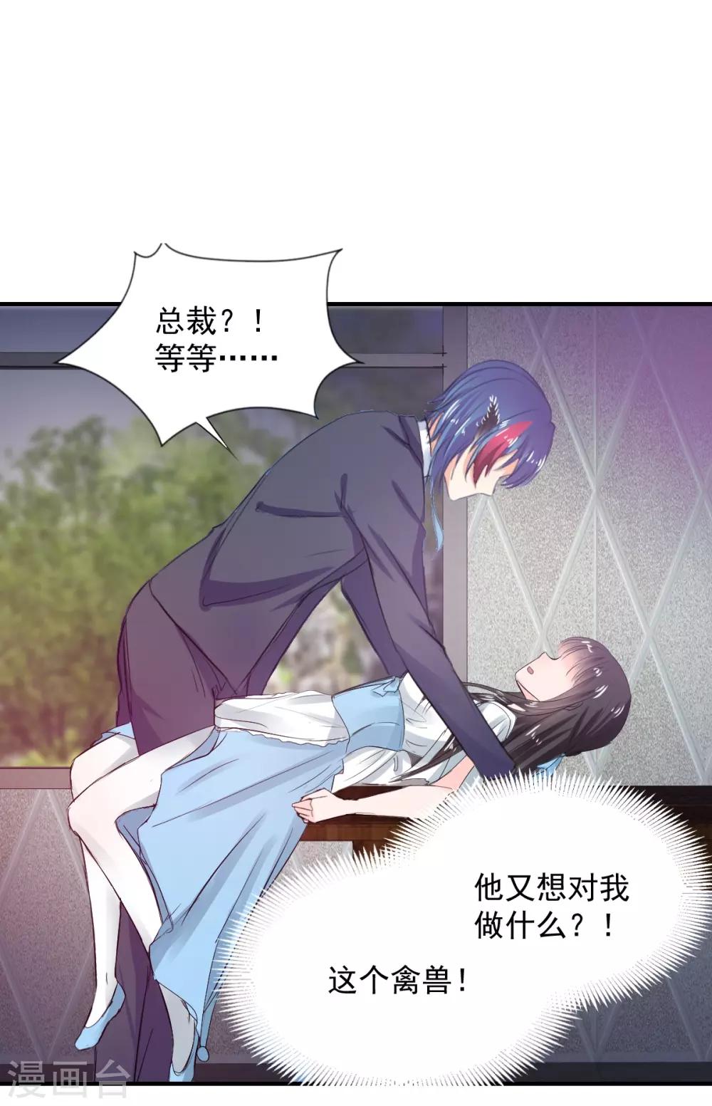 第75话 桌咚-第75话