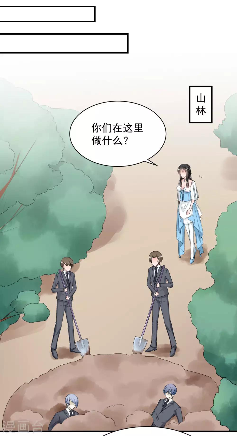 獸王的專寵（暴君專寵） - 第77話 品嚐她的血 - 5