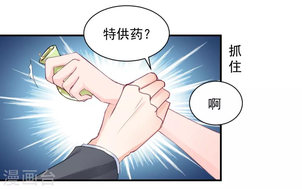 獸王的專寵（暴君專寵） - 第77話 品嚐她的血 - 3