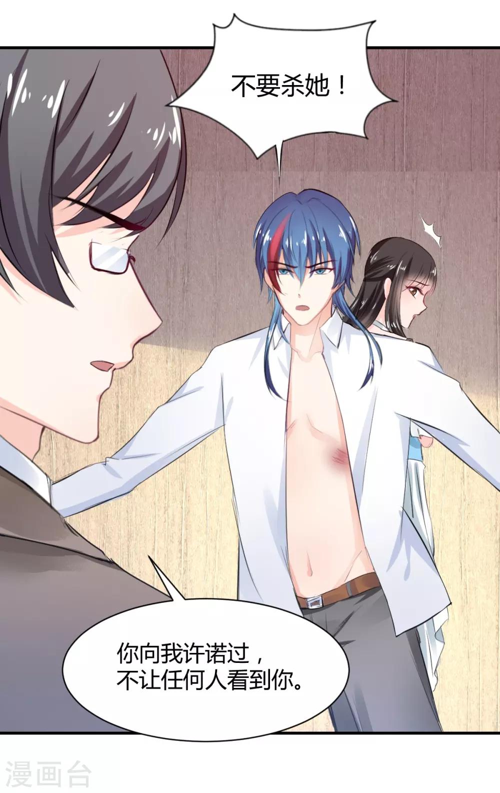 第79话 第一次被告白-第79话