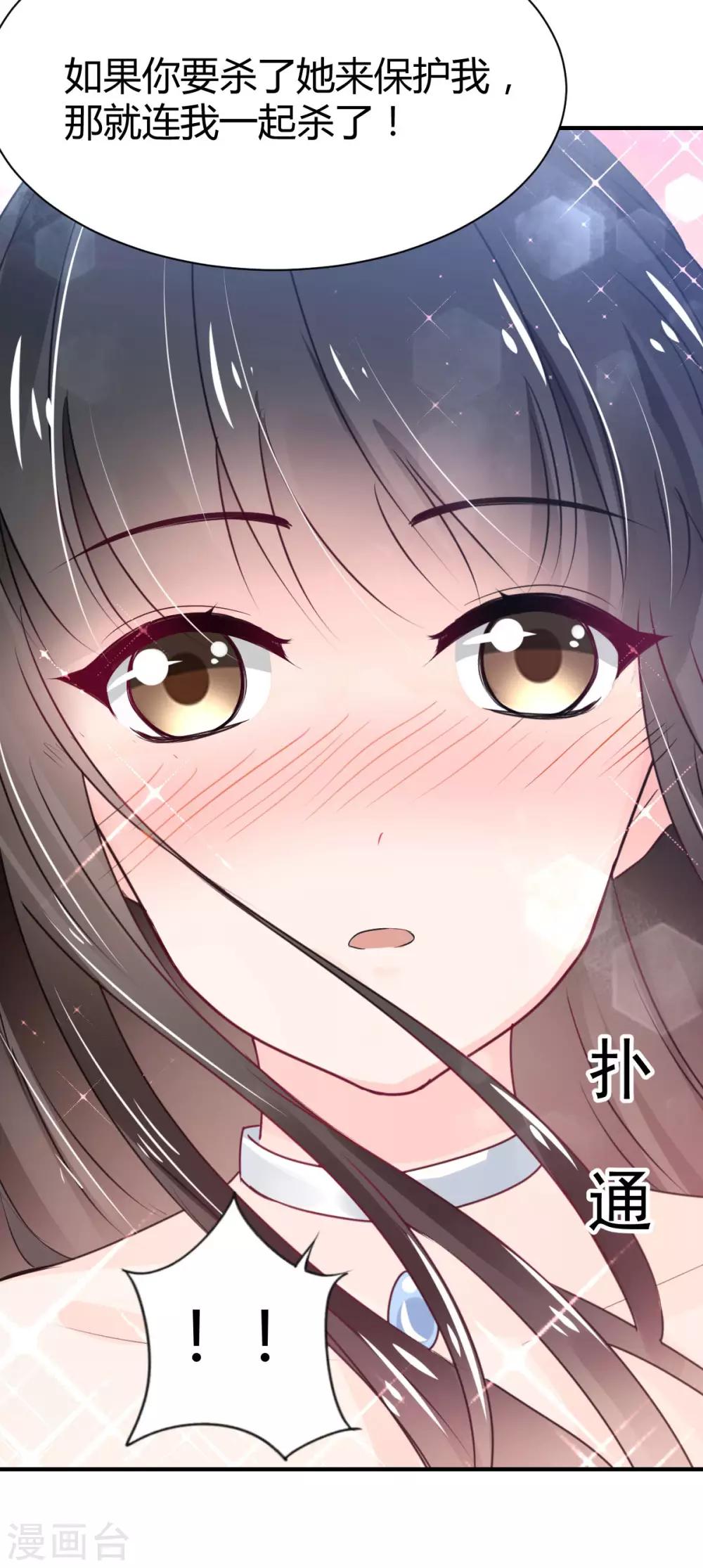 第79话 第一次被告白-第79话