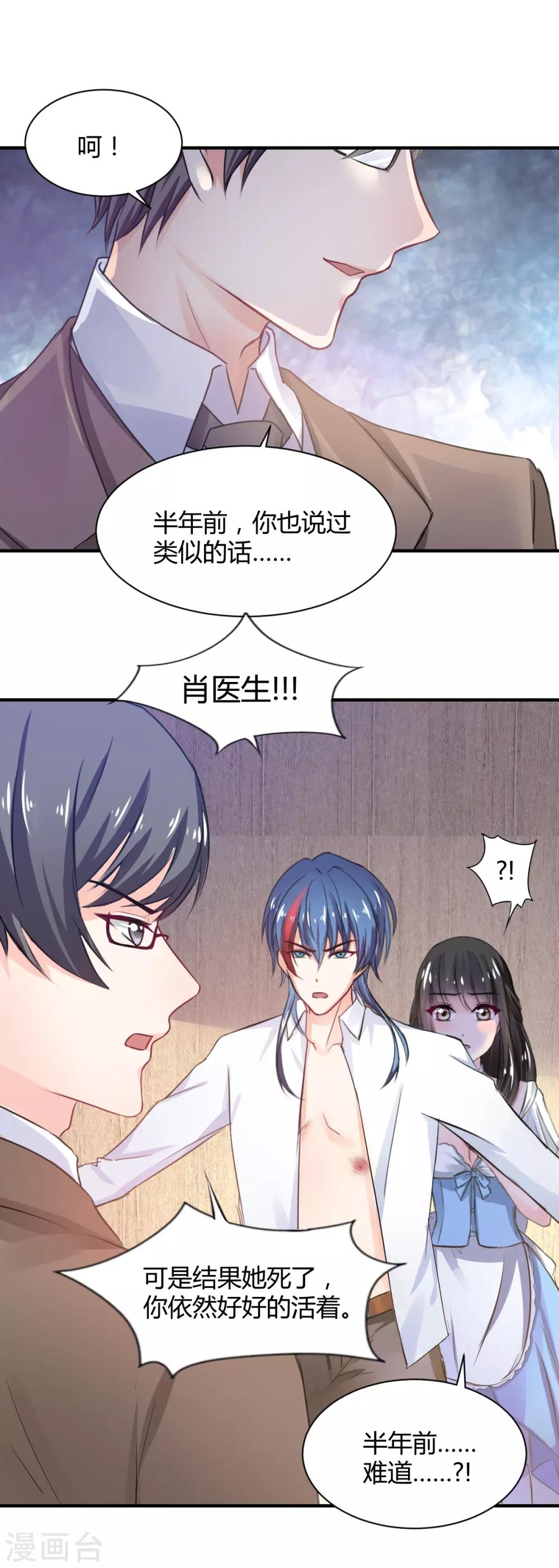 第79话 第一次被告白-第79话