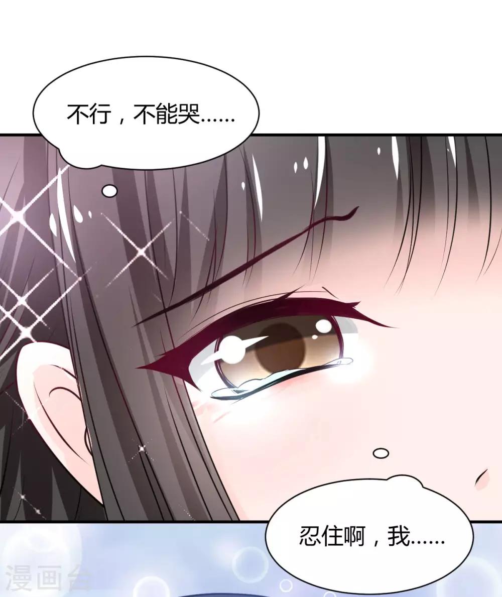 獸王的專寵（暴君專寵） - 第79話 第一次被告白 - 1