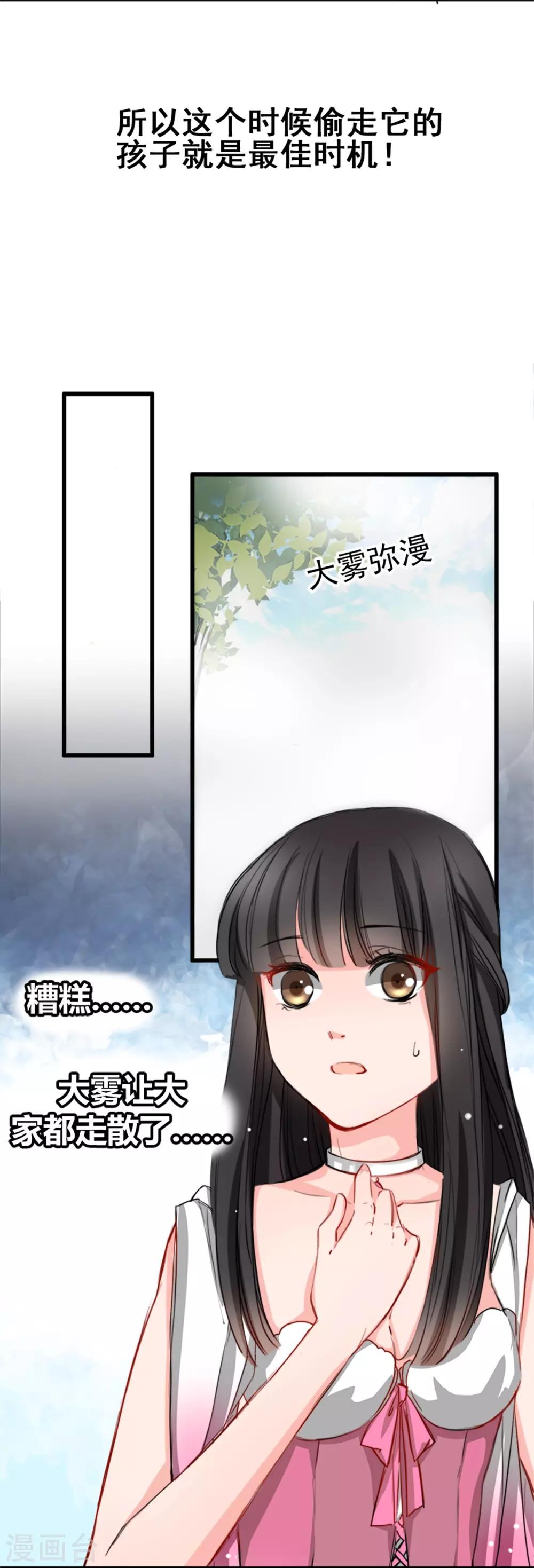 第9话 偷袭&暗杀-第9话