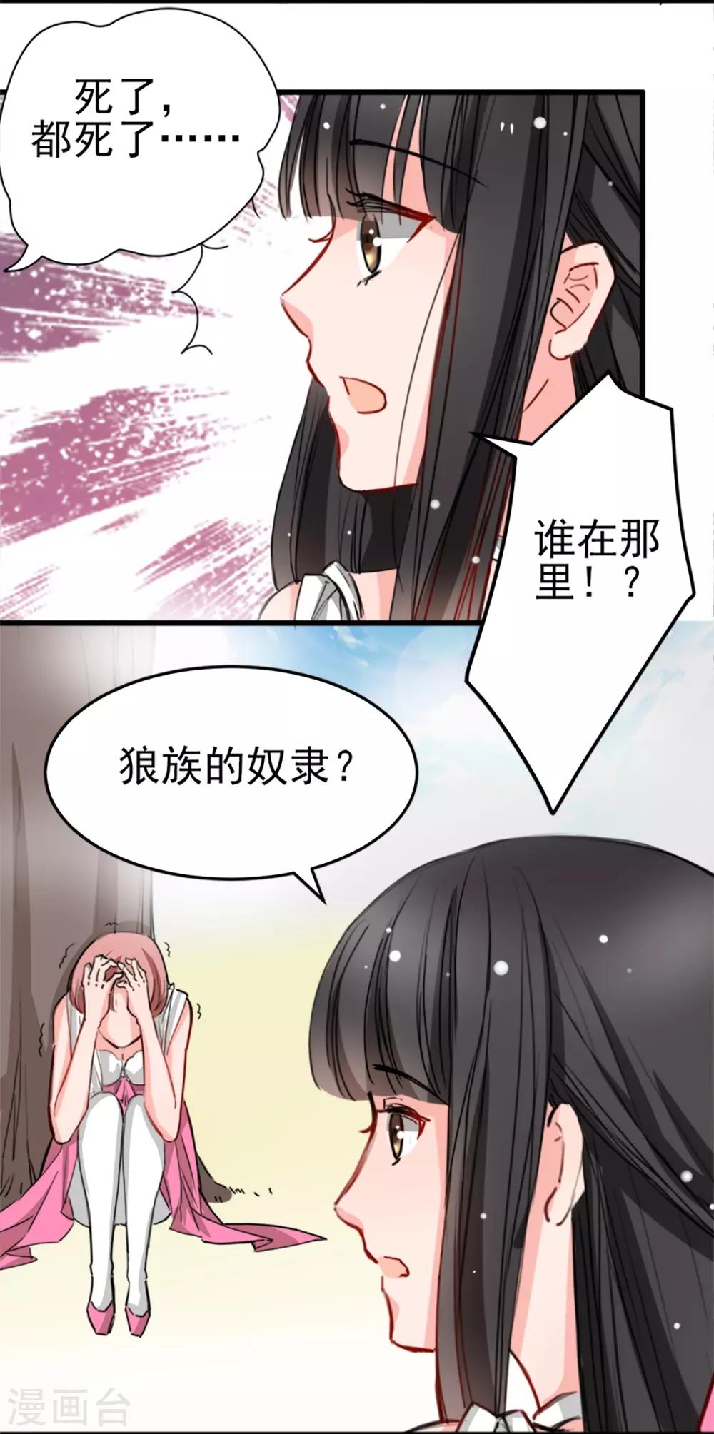 第9话 偷袭&暗杀-第9话