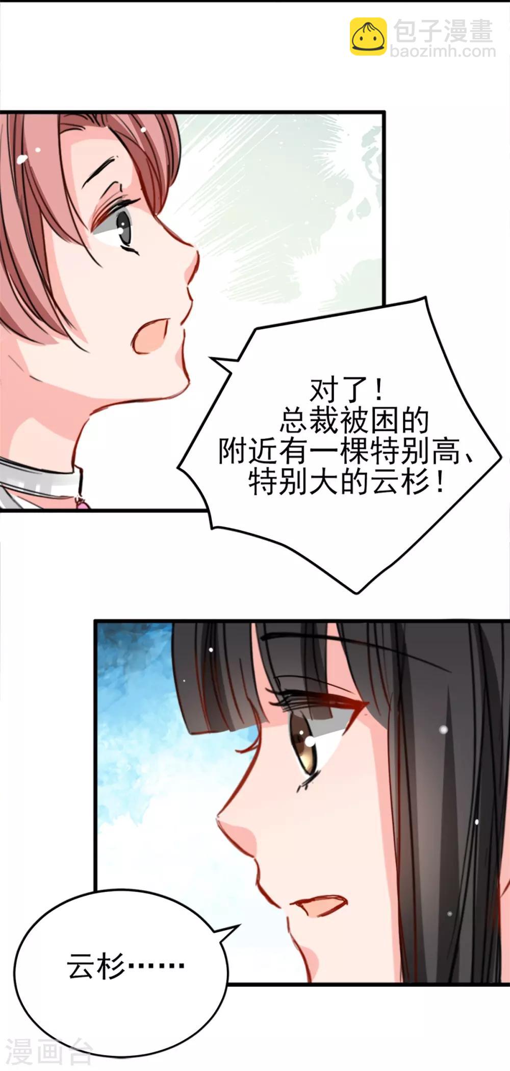 第9话 偷袭&暗杀-第9话