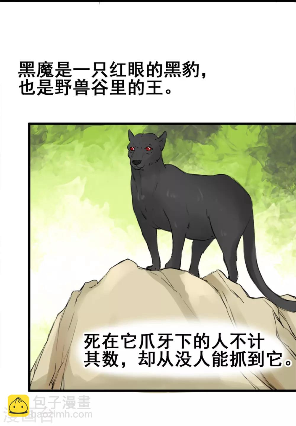 第9话 偷袭&暗杀-第9话