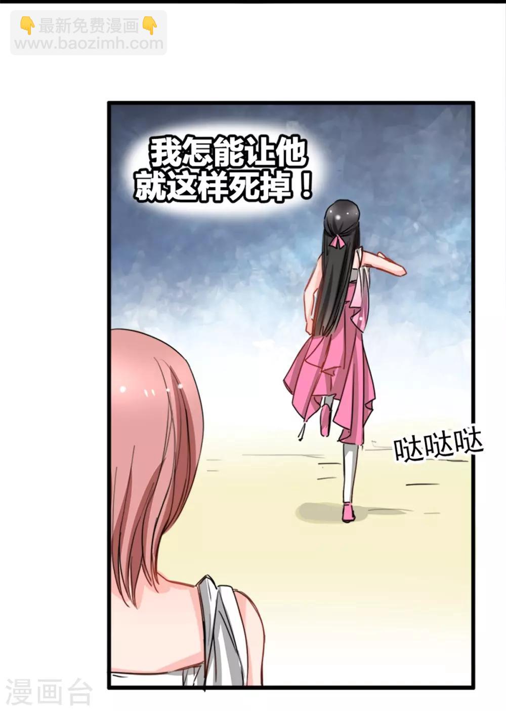 第9话 偷袭&暗杀-第9话