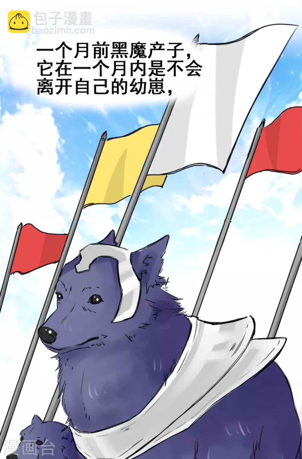 第9话 偷袭&暗杀-第9话