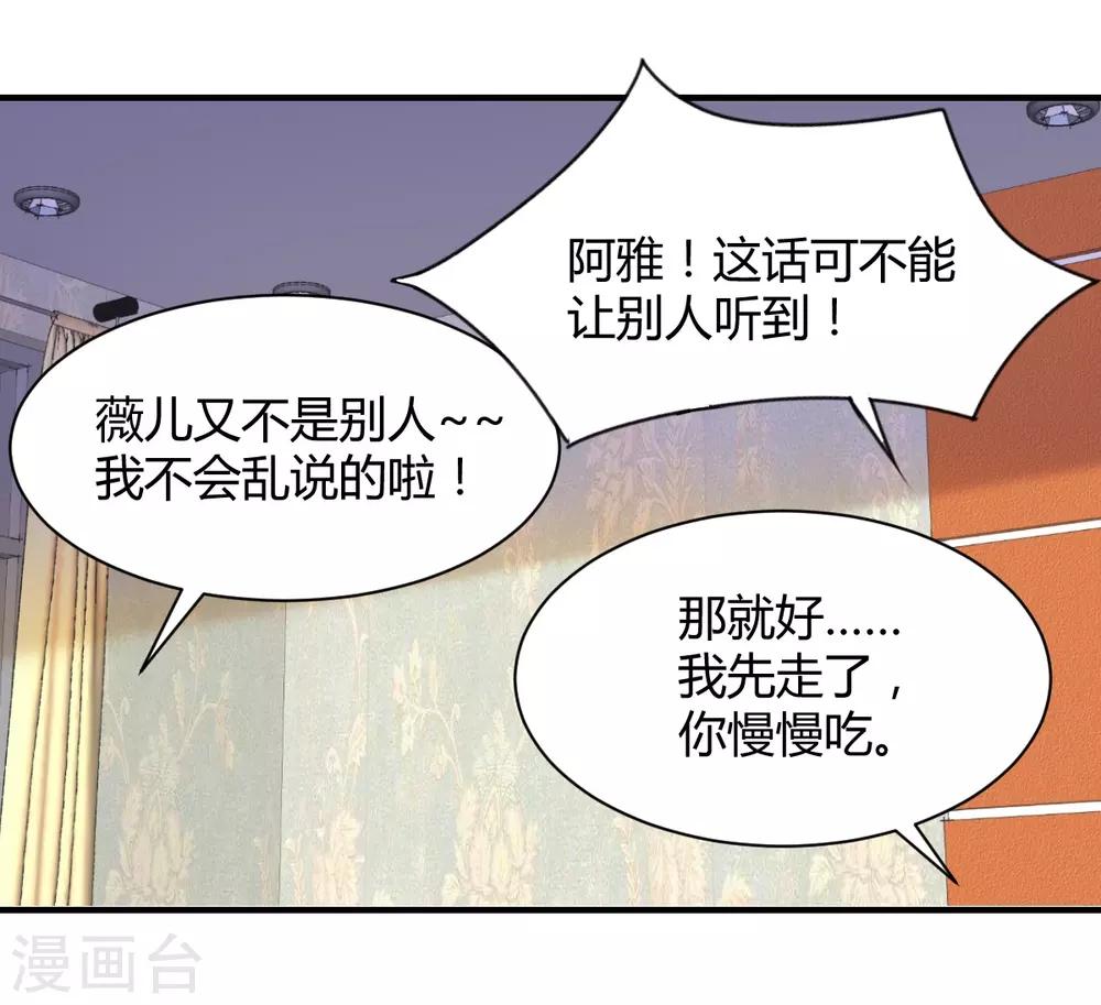 獸王的專寵（暴君專寵） - 第81話 跪下的安慰 - 4