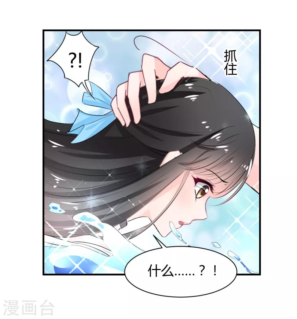 獸王的專寵（暴君專寵） - 第81話 跪下的安慰 - 2