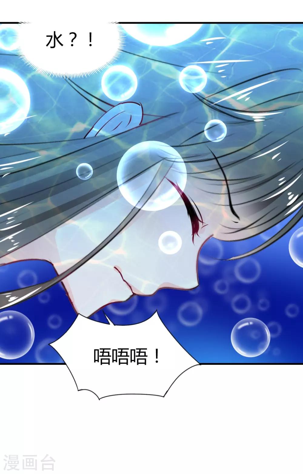 獸王的專寵（暴君專寵） - 第81話 跪下的安慰 - 3