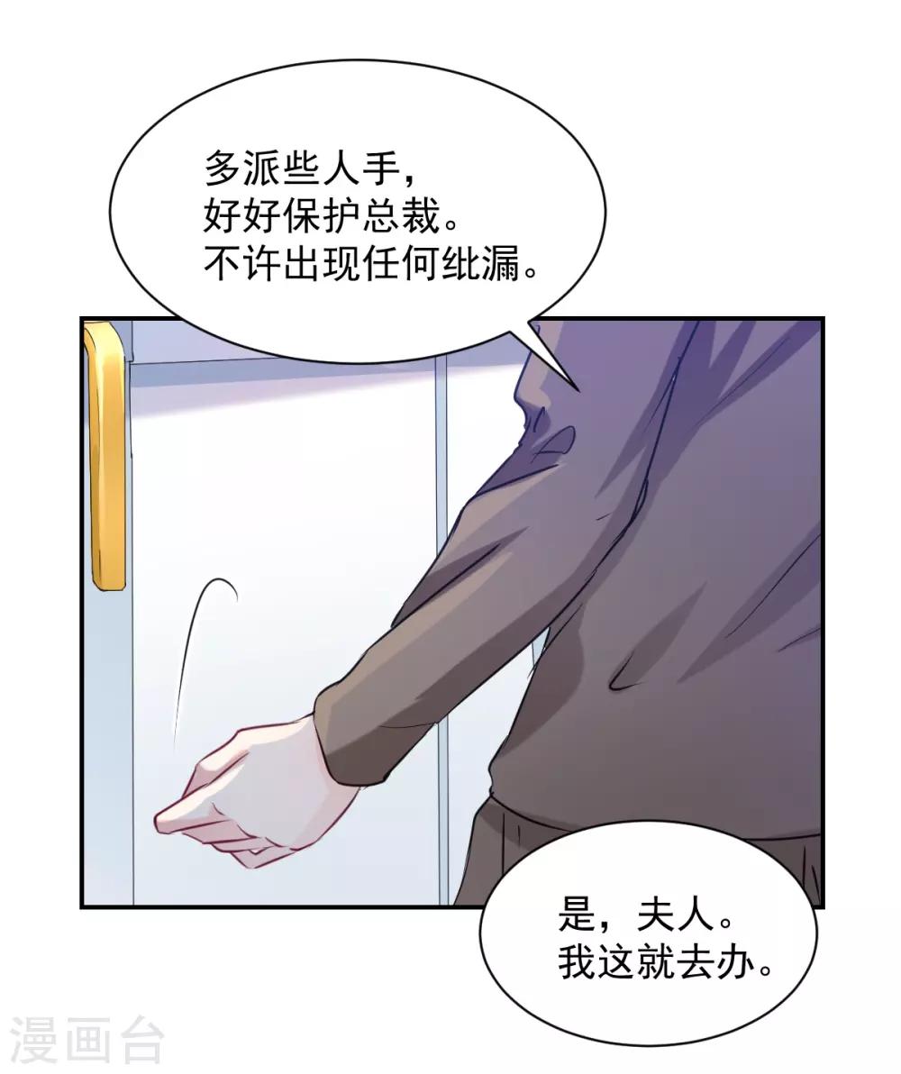 獸王的專寵（暴君專寵） - 第83話 做的不錯 - 4