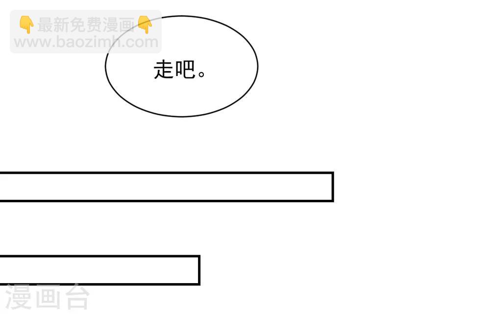 兽王的专宠（暴君专宠） - 第83话 做的不错 - 5