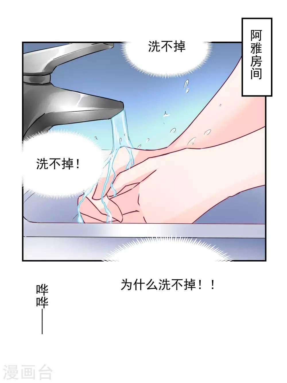 獸王的專寵（暴君專寵） - 第83話 做的不錯 - 6