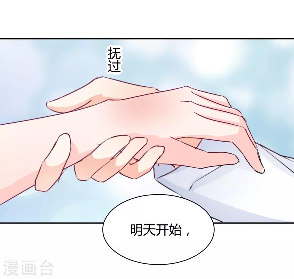 獸王的專寵（暴君專寵） - 第85話 絕妙計劃 - 1