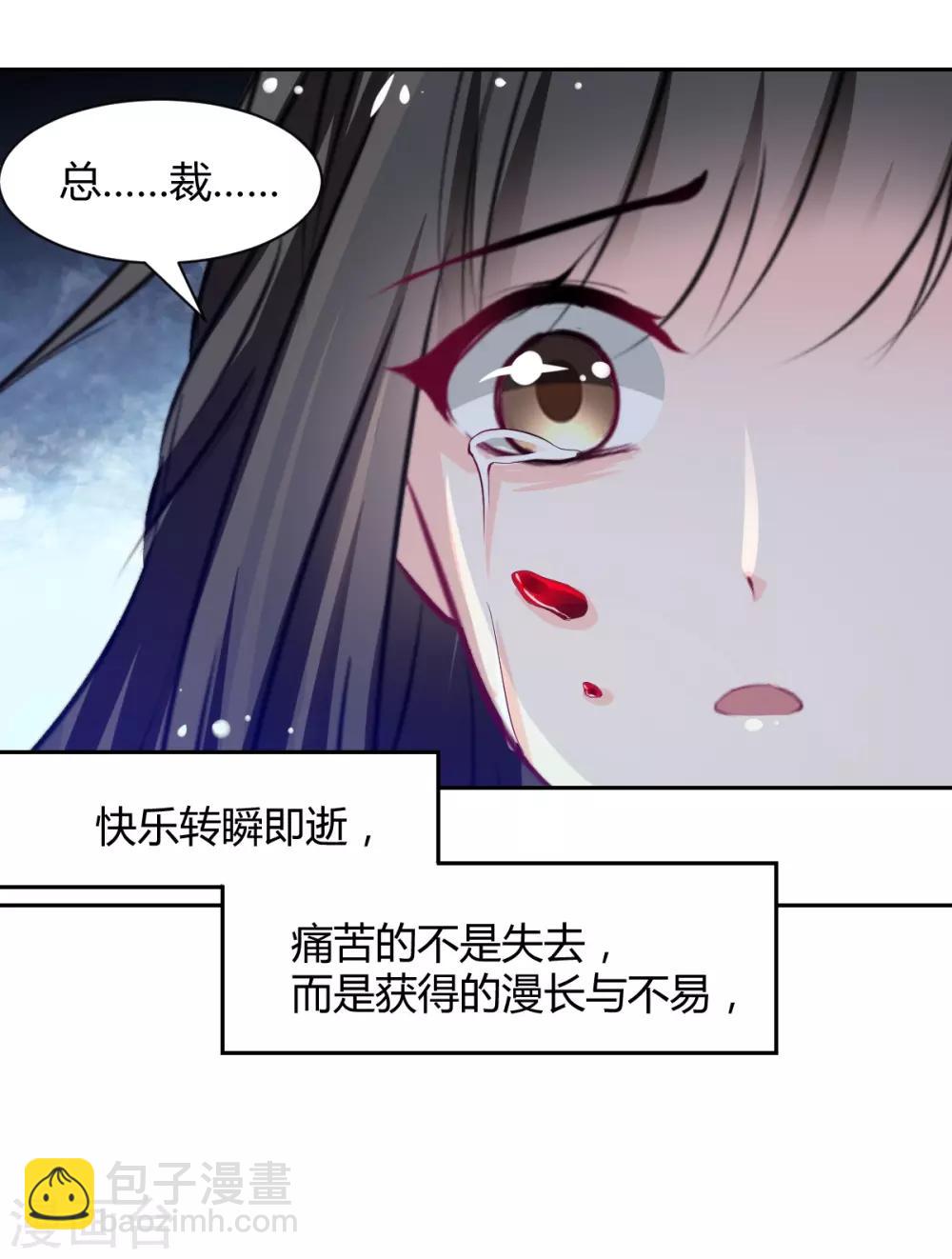 獸王的專寵（暴君專寵） - 第87話 馴服你 - 3