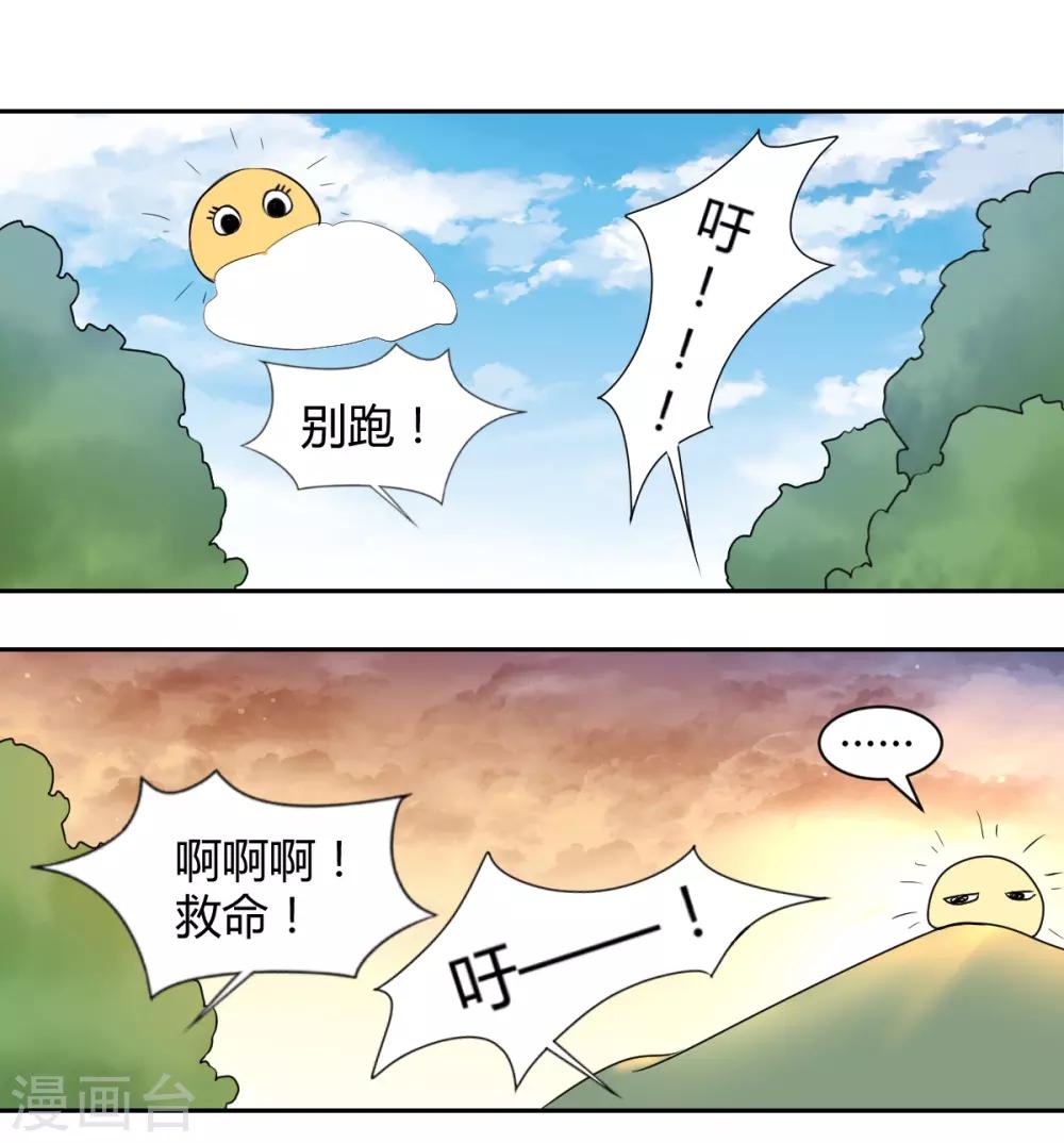 獸王的專寵（暴君專寵） - 第87話 馴服你 - 2