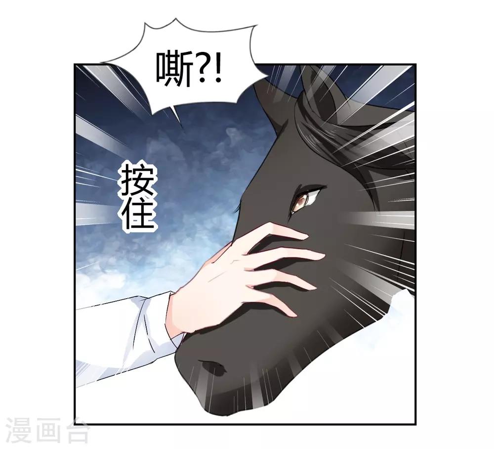 獸王的專寵（暴君專寵） - 第91話  你是我的了 - 2