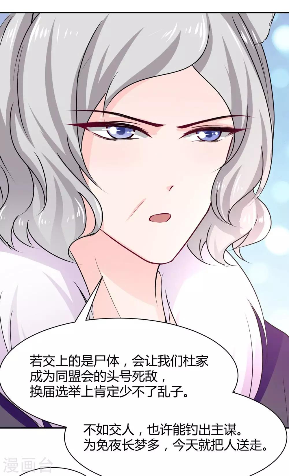 第94话 一直陪着你-第95话