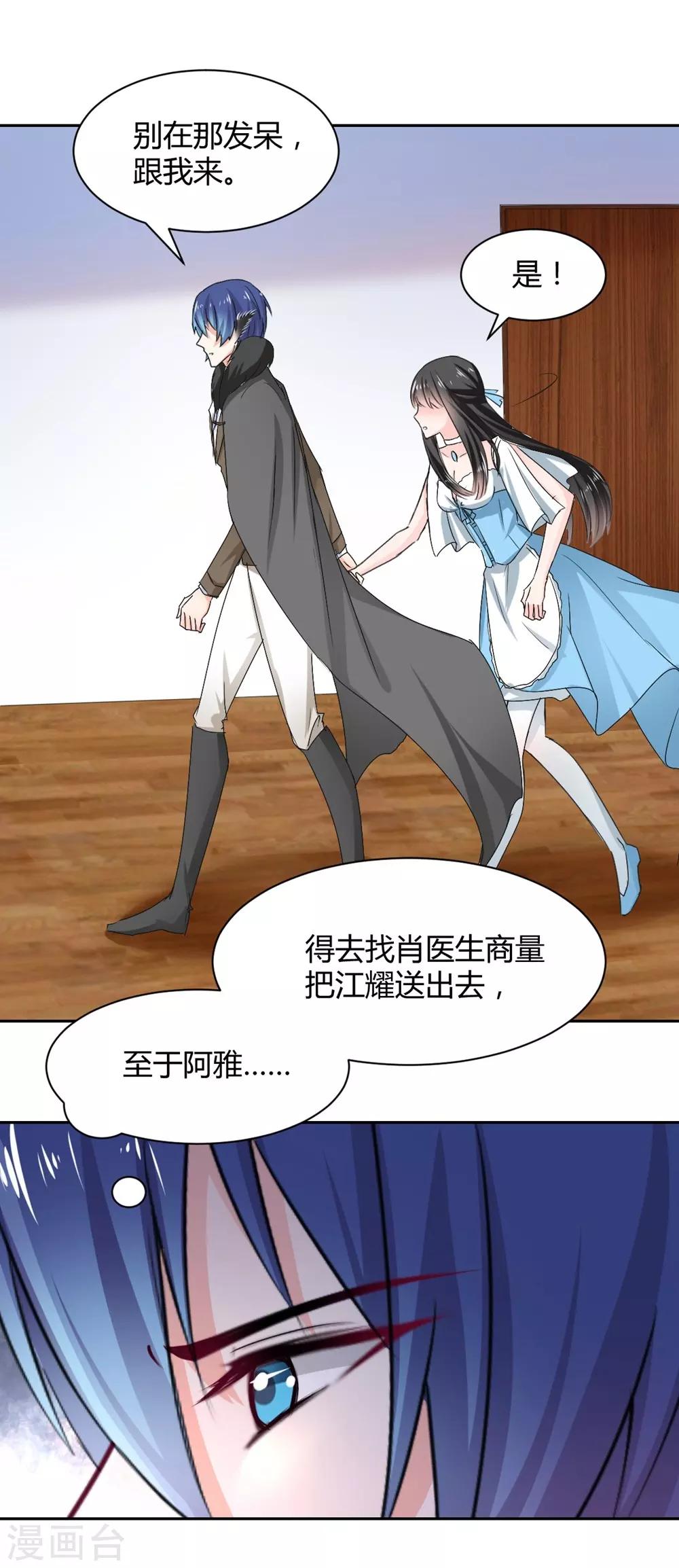 第94话 一直陪着你-第95话