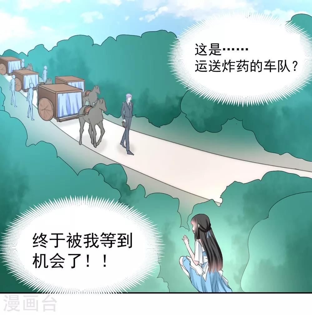 獸王的專寵（暴君專寵） - 第96話 難得的機會 - 6