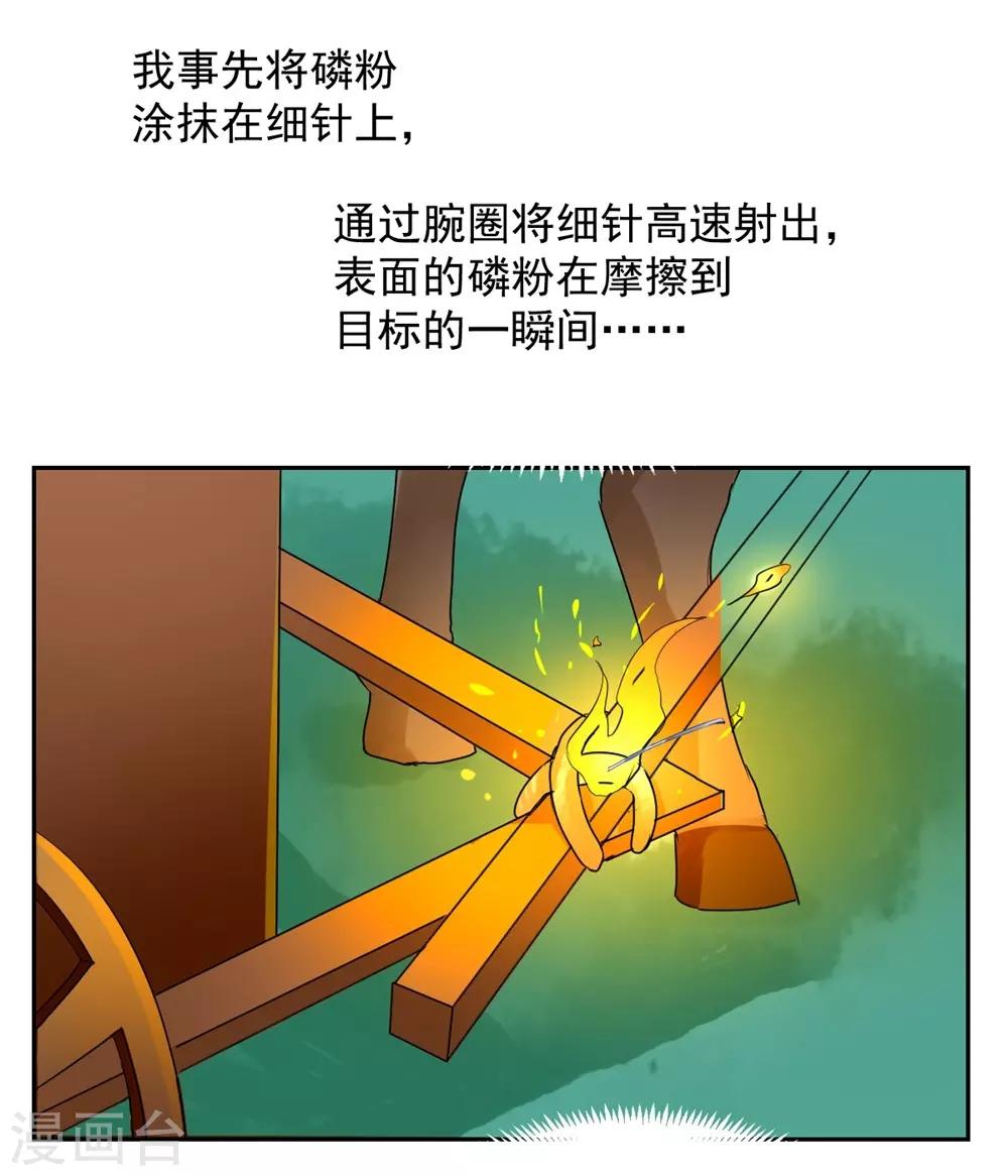 獸王的專寵（暴君專寵） - 第96話 難得的機會 - 2