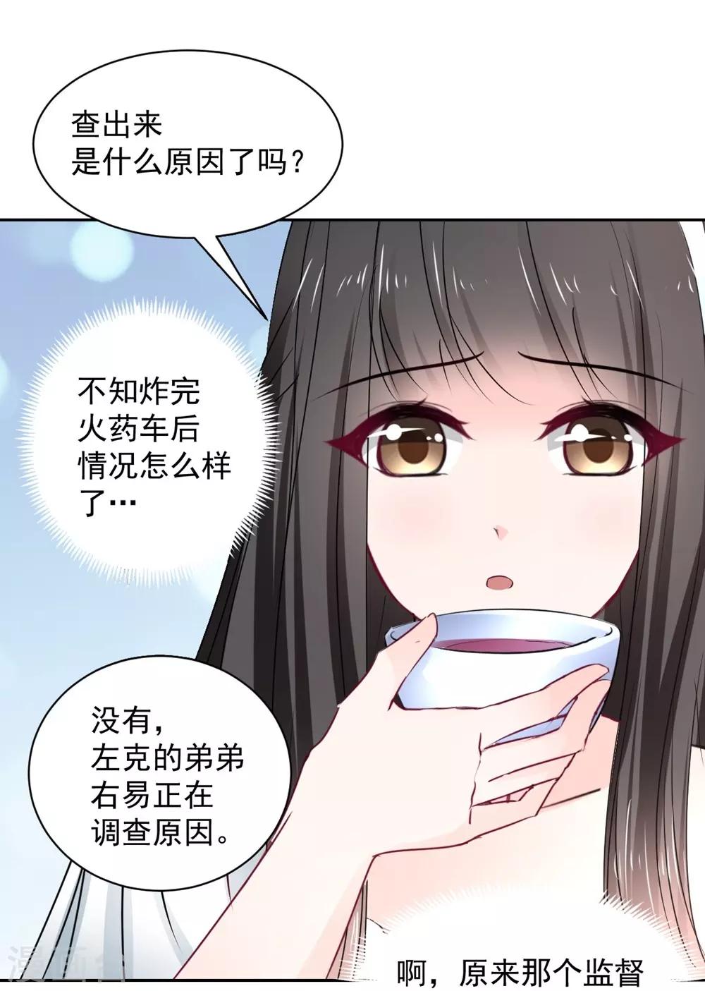 獸王的專寵（暴君專寵） - 第96話 難得的機會 - 4