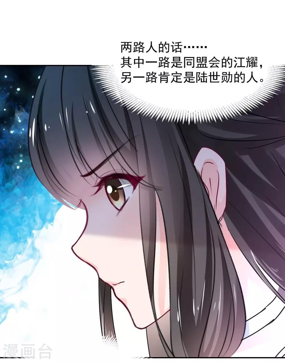 獸王的專寵（暴君專寵） - 第96話 難得的機會 - 6