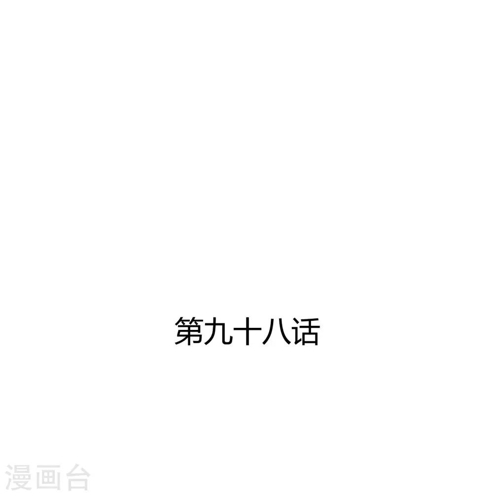 第98话 不要走-第99话