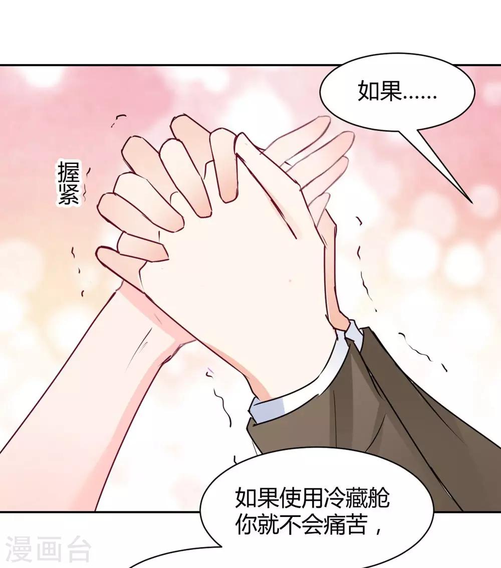 獸王的專寵（暴君專寵） - 第98話 不要走 - 5