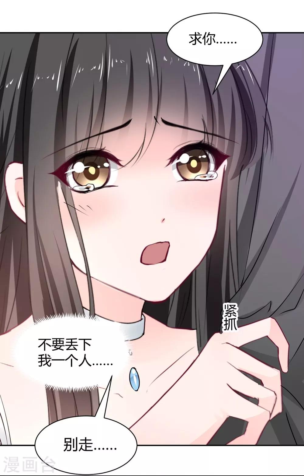 第98话 不要走-第99话