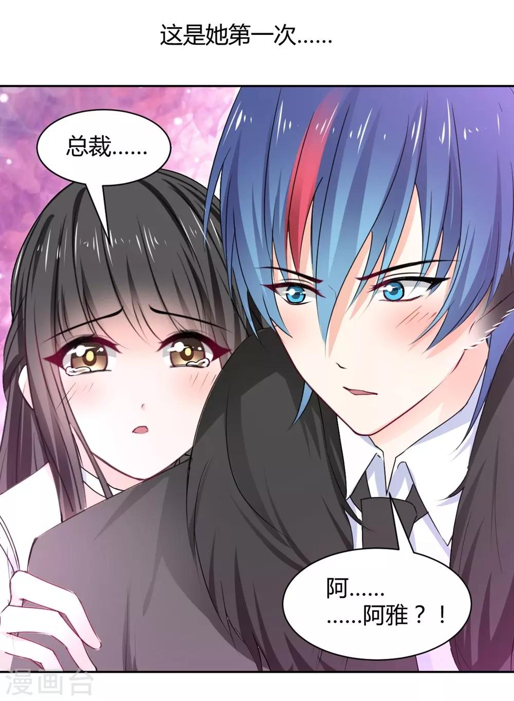 第98话 不要走-第99话