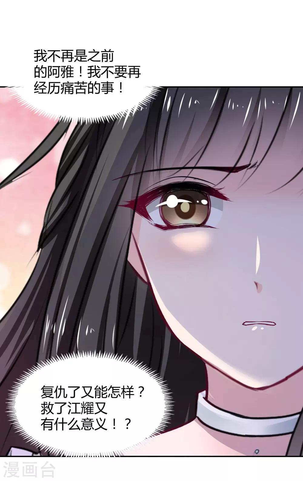 第98话 不要走-第99话