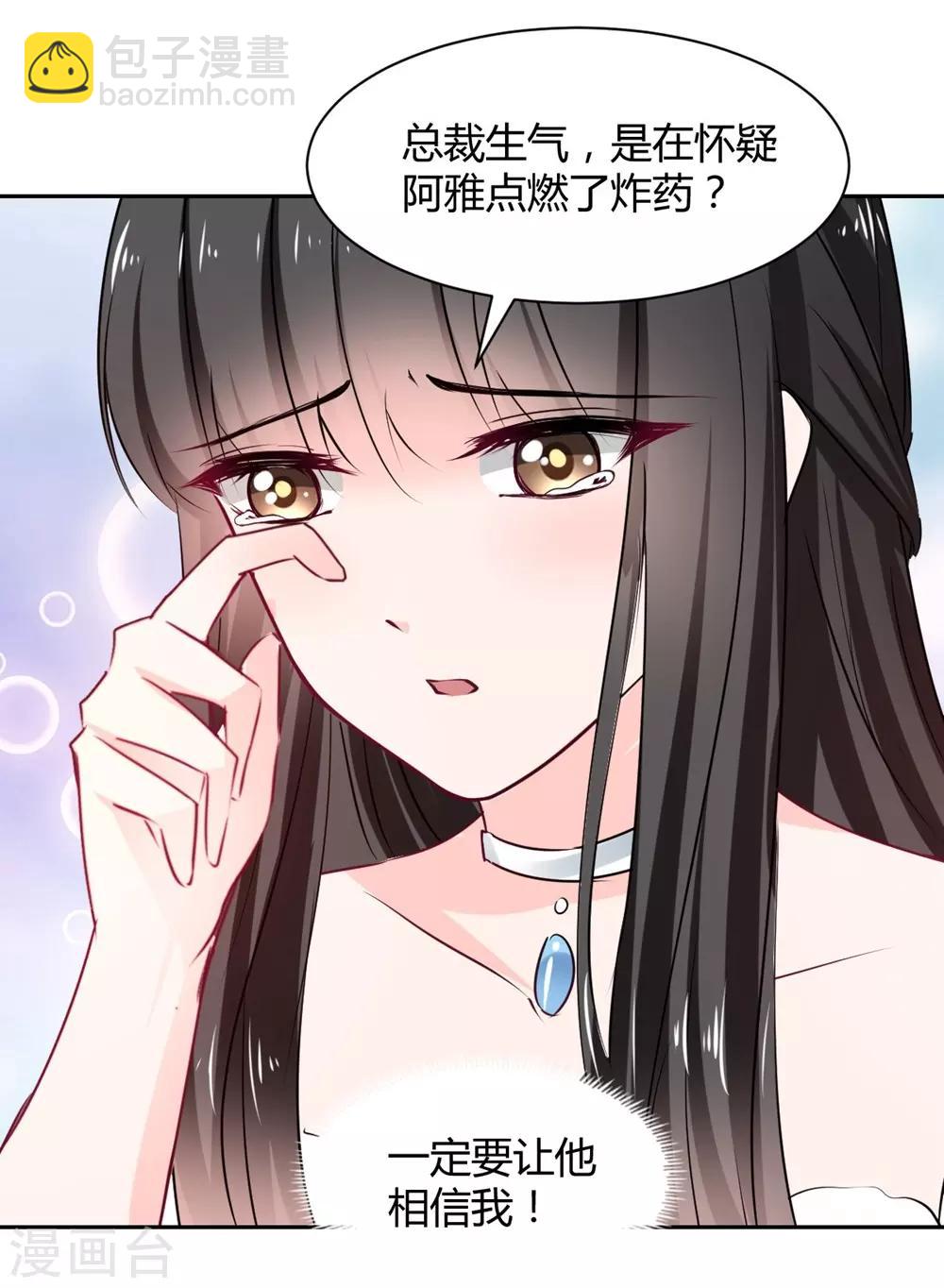 第98话 不要走-第99话