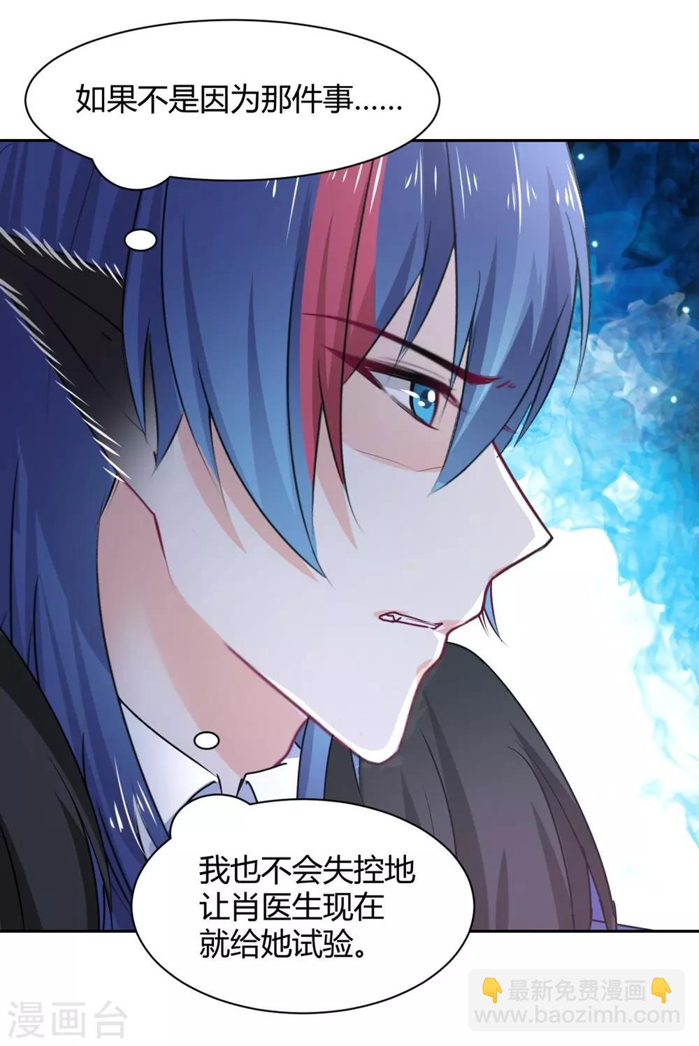 第98话 不要走-第99话