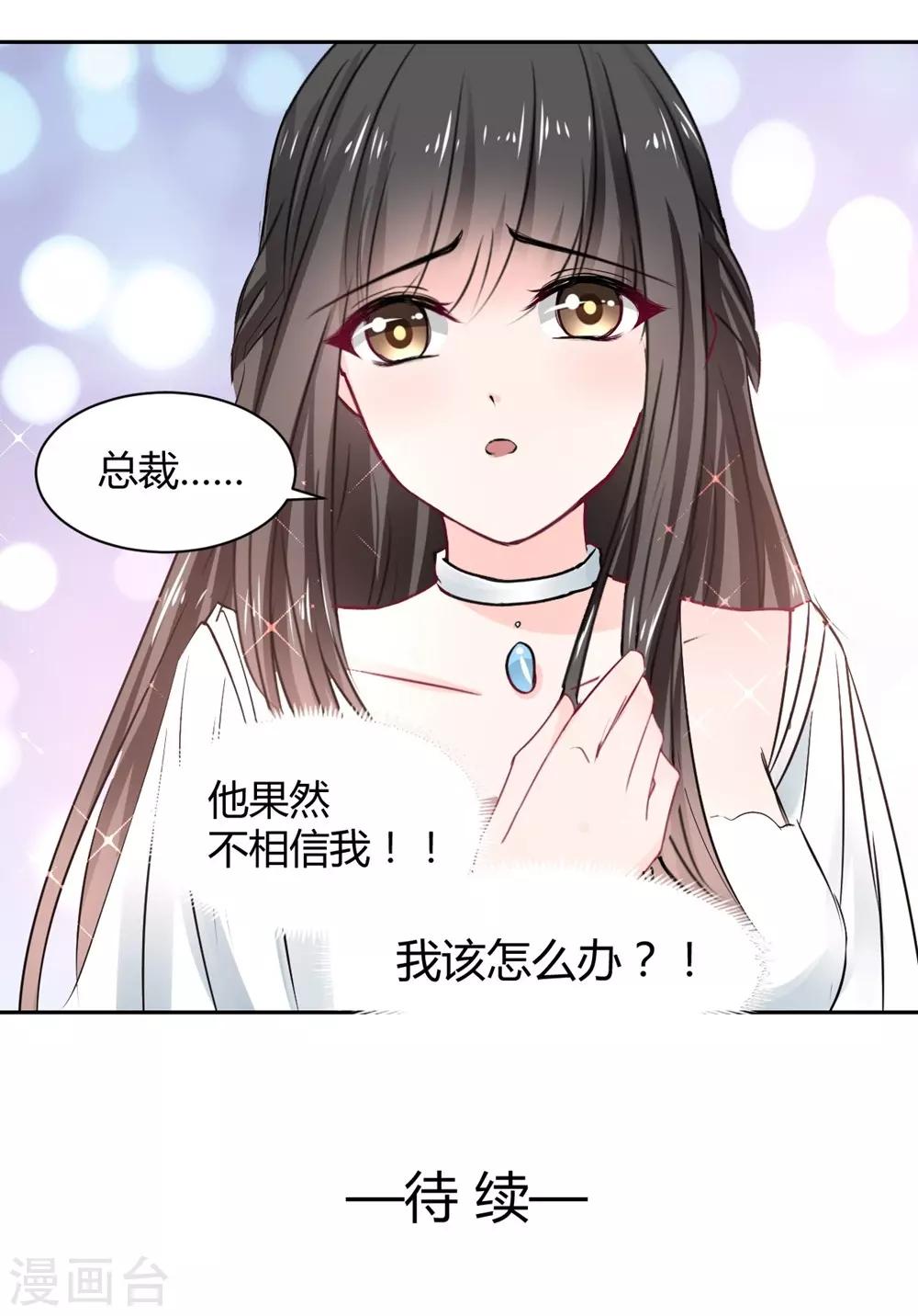 第98话 不要走-第99话